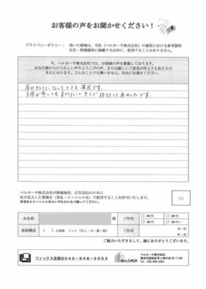 青葉区のW様のレビュー