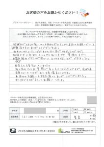 豊島区お客様レビュー