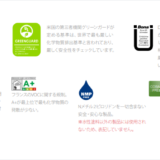 フロアコーティング塗料の紹介｜当社はBonaのプロユーザーです。